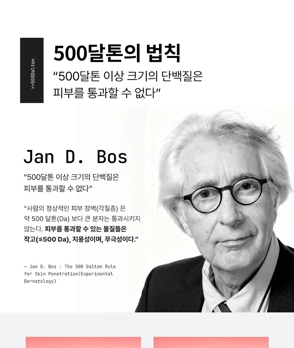[1초미스트/화잘먹/단독기획] 밀리밀리 500달톤 프로틴 콜라겐 미스트 55ml*2 더블기획 상세페이지 41